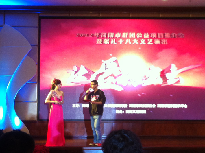 “爱晚”捐资助学仪式在东南国际大酒店举行